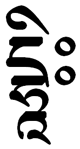 Seed syllable of manjusri/manjughosa 'dhih', the perfection of wisdom, in the Tibetan Uchen script