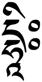 Seed syllable 'dhih' in the Tibetan script