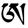 Seed Syllable 'a' in the Tibetan Uchen script Seed Syllable 'a' in the Tibetan Uchen script