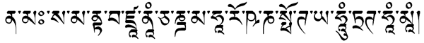 mantra of Acala Fudo in Uchen script