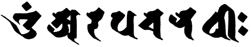 The Manjughosa/Manjusri - arapacana - mantra in the Siddham script