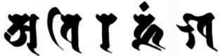 The five syllable mantra a vi ra hum kha which associated with Mahavairocana in Shingon Buddhism The five syllable mantra a vi ra hum kha which associated with Mahavairocana in Shingon Buddhism