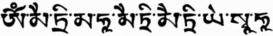 maitreya mantra in Tibetan Uchen script