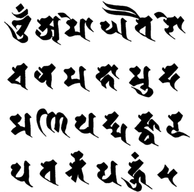mantra of light part 1 - om amogha vairocana mantra of light part 1 - om amogha vairocana