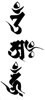 oṃ āḥ hūṃ in siddham script