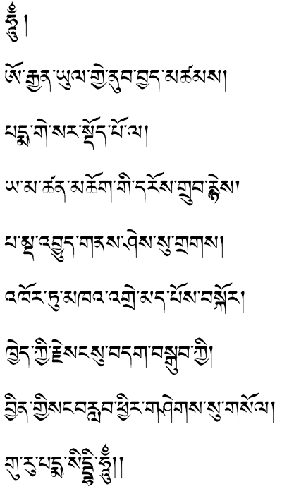 Seven line invocation to Padmasambhava