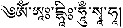Mantra of Prajnaparamita in the Tibetan script
