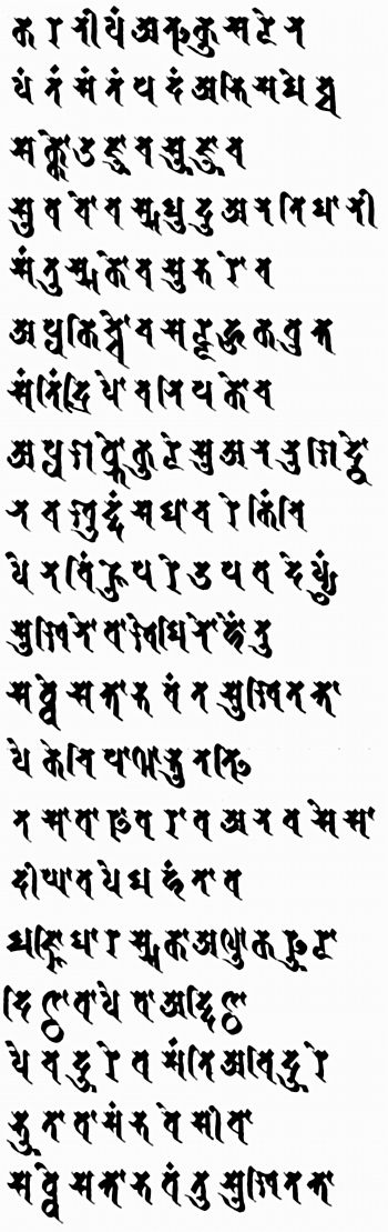 Pali Karaniya Metta Sutta in Siddham script