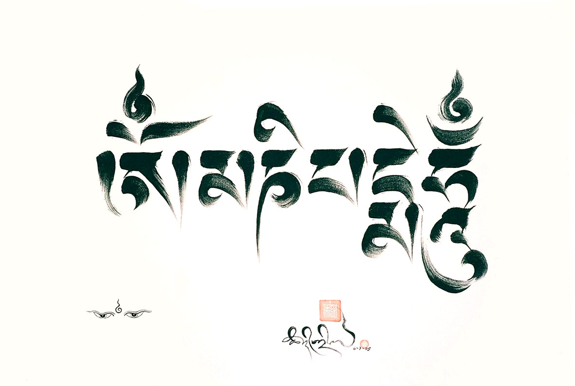 Tibet Writing