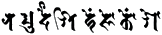 Kukai/Kobodaishi mantra in the Siddham script
