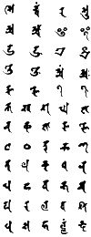 very small image of the Siddham alphabet brushed by Kukai
