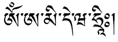 the Amitabha mantra in the Tibetan Uchen script