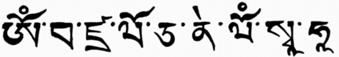 Locana mantra in Tibetan Uchen script