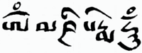Mantra of Avalokiteshvara (Chenrezig) in the Tibetan Ume script