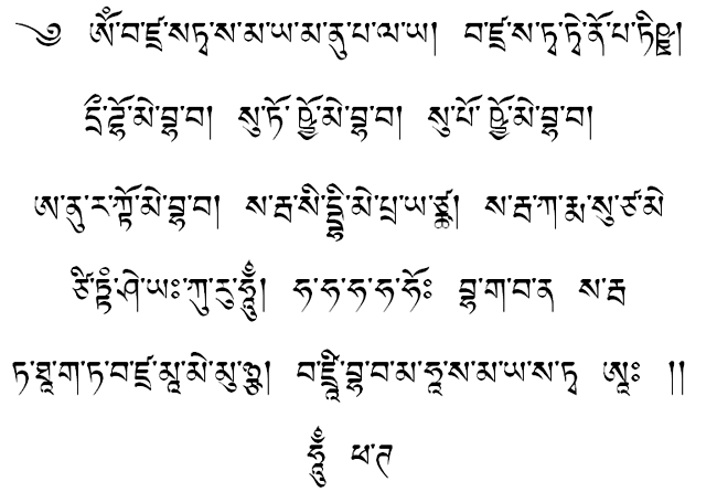 Tibetan version of the Vajrasattva mantra