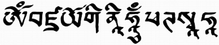Vajrayogini mantra in the Tibetan Uchen script
