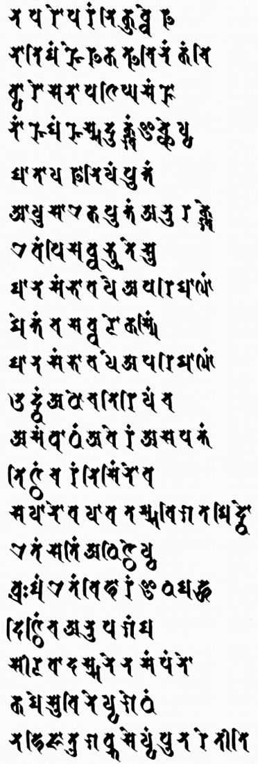 Pali Karaniya Metta Sutta in Siddham script