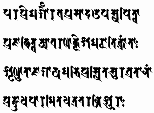 Ratnagunasamcayagatha Sutra in the Siddham Script